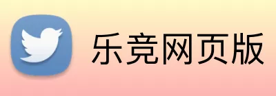 乐竞网页版 Logo